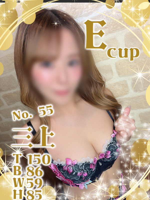 55.三上