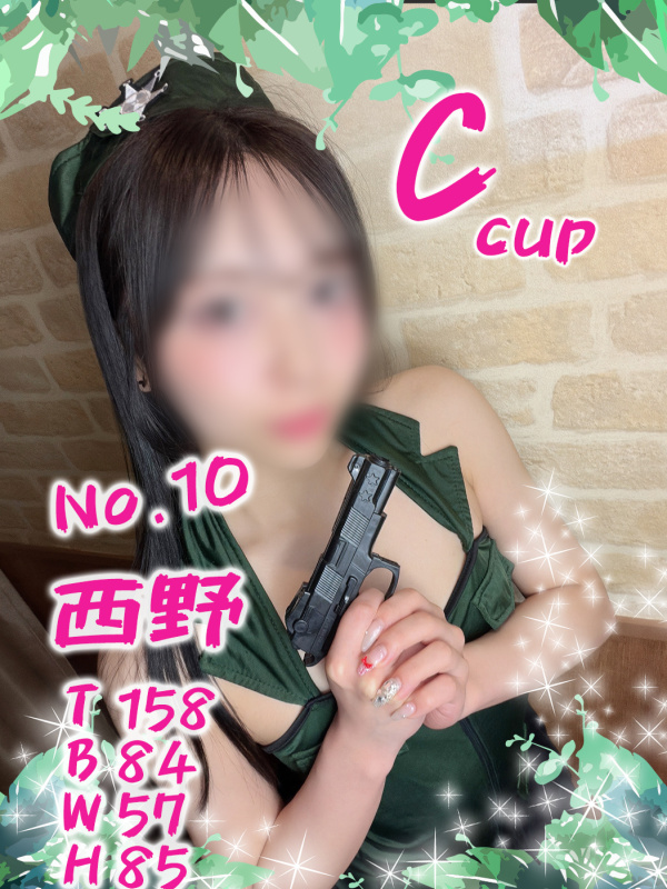 No.10 西野イメージ3