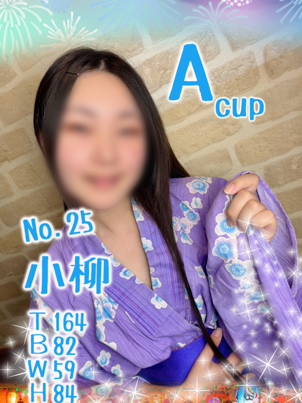 25.小柳