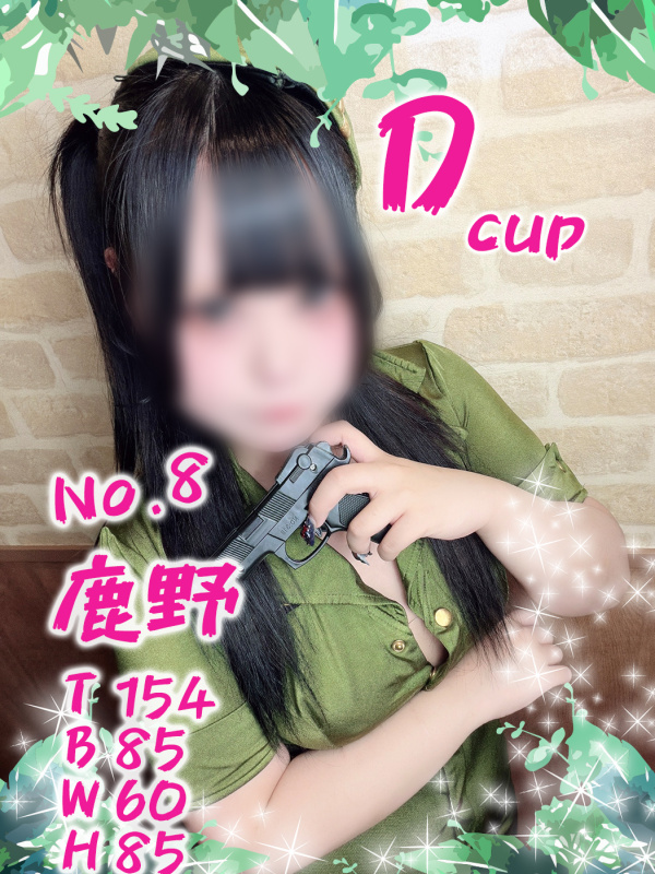 No.8 鹿野イメージ3