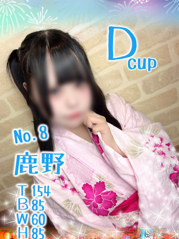 ８.鹿野