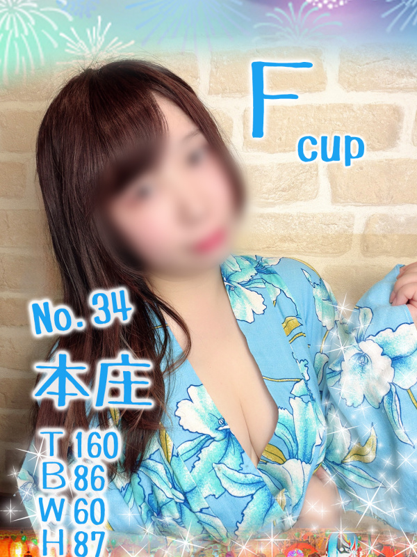 34.本庄
