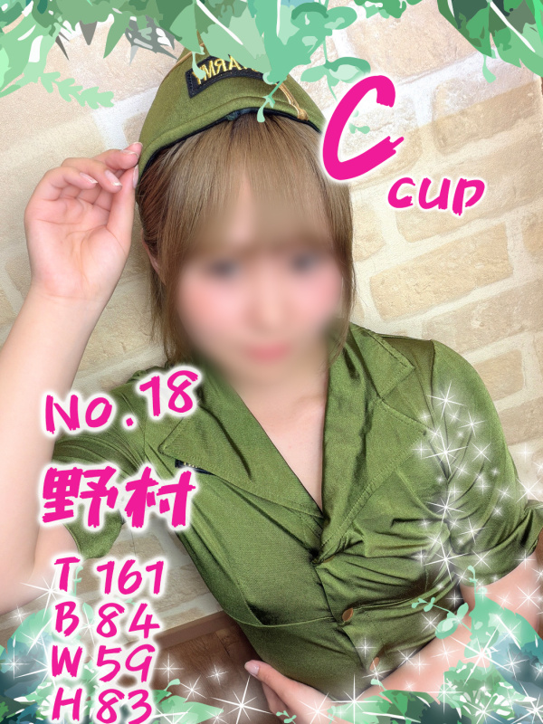 No.18 野村イメージ3