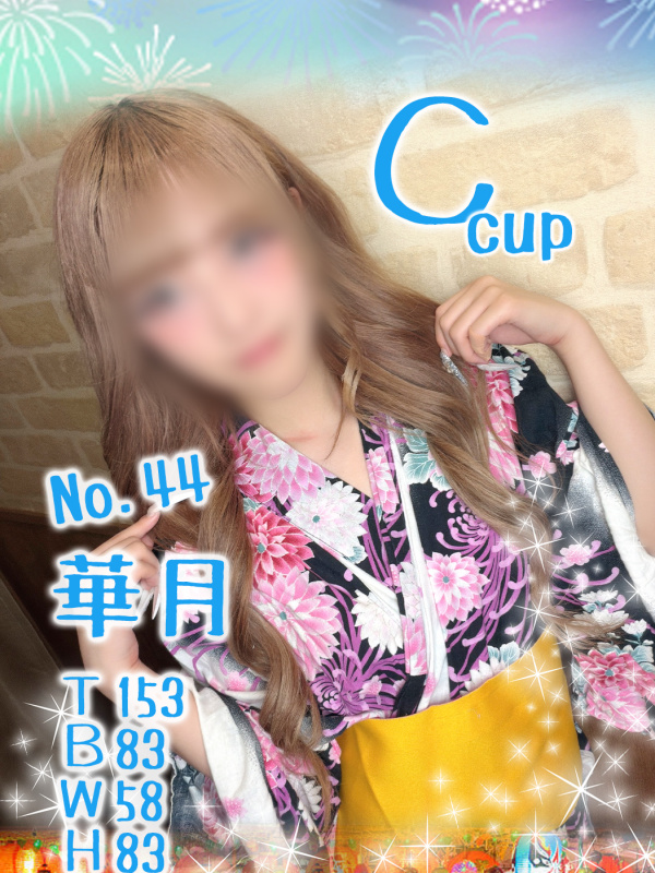 44.華月