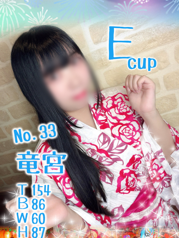 33.竜宮