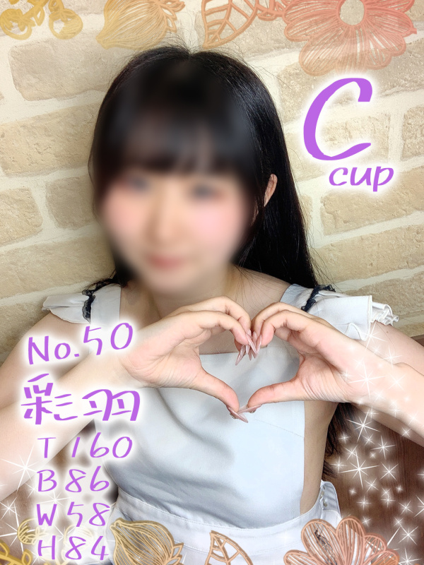 No.50 彩羽イメージ2