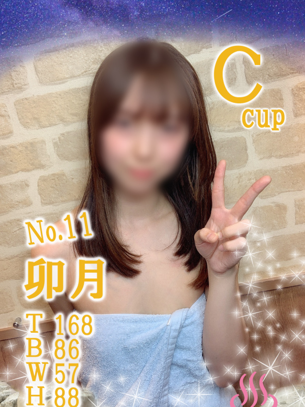 No.11 卯月イメージ2