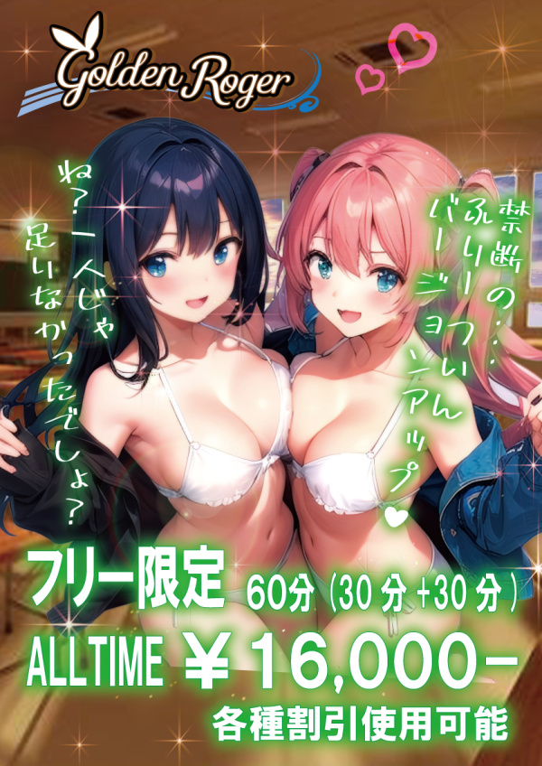 2024[フリーのツイン]