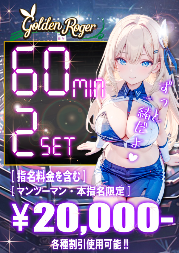 2024[２セット]