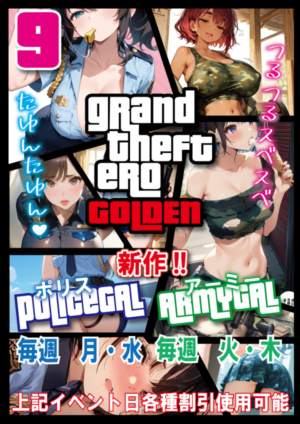 9月イベント