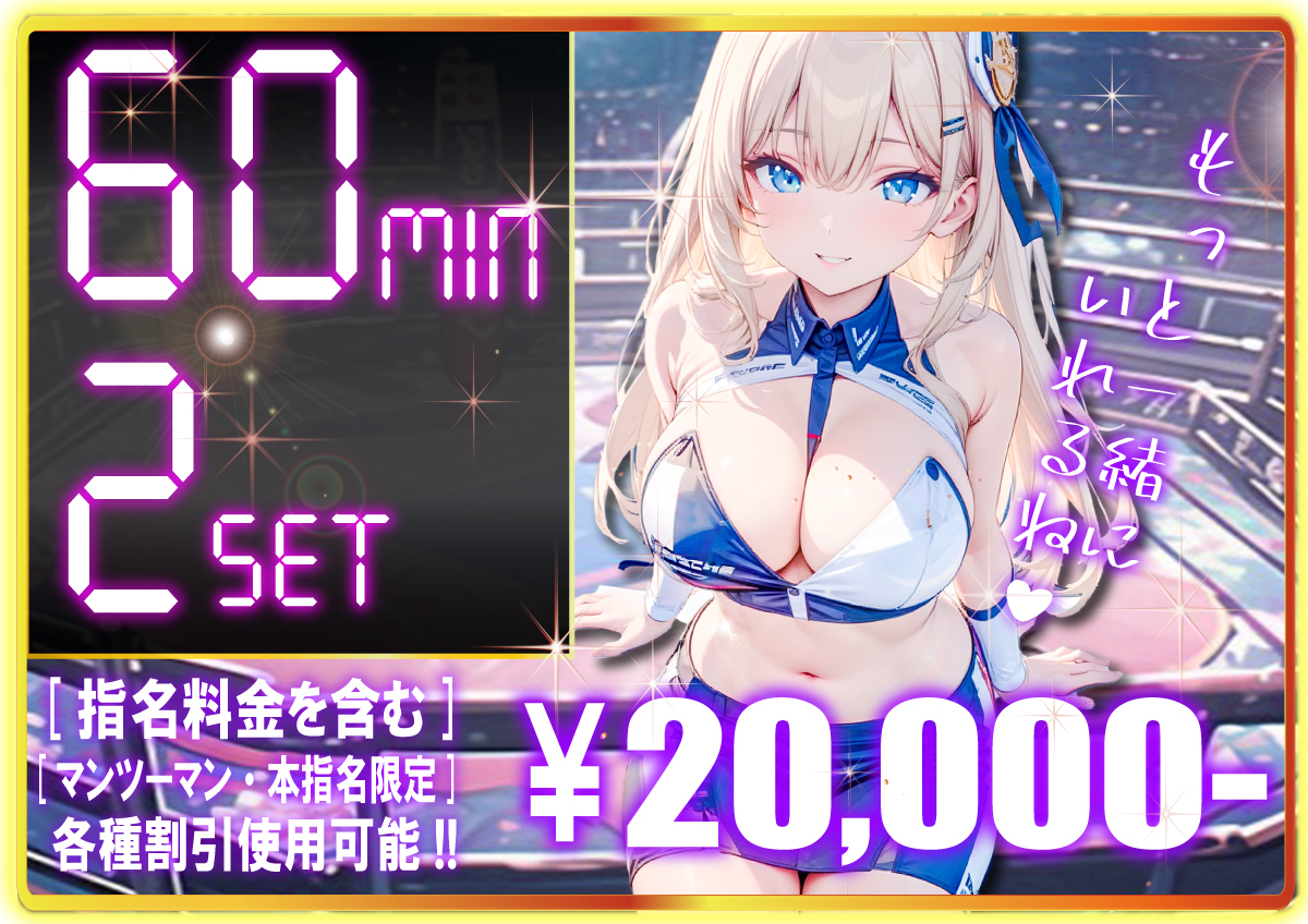 2024[２セット]