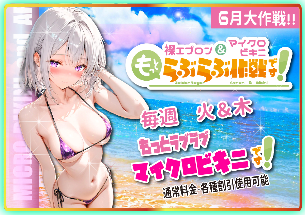 6月B