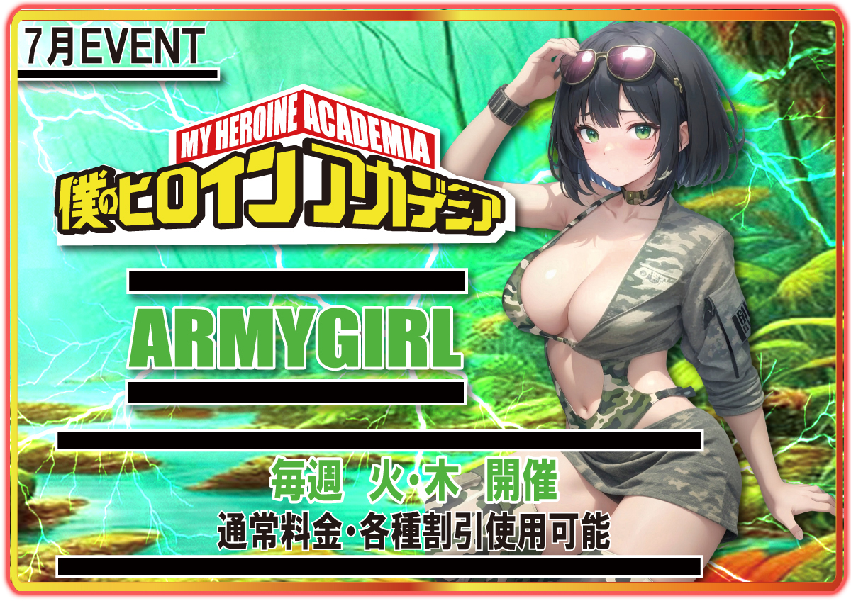 ７月イベントB