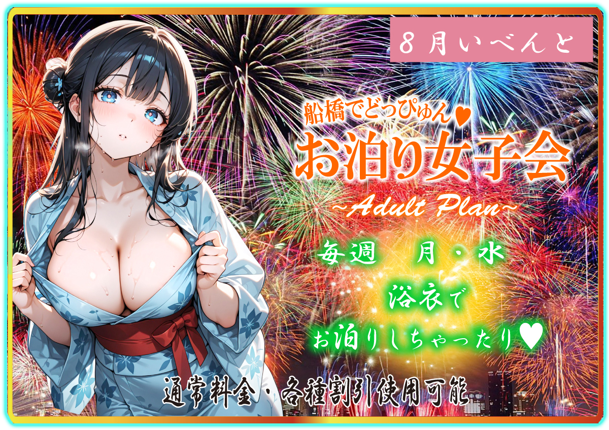 ８月A